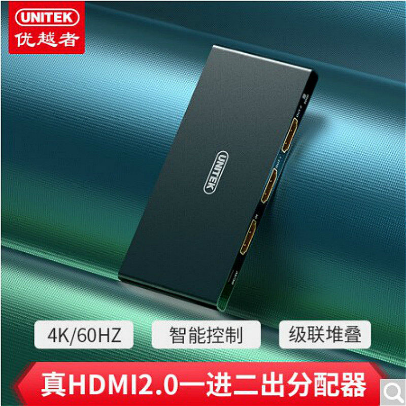 Superior HDMI dispenser One-in-two-out 1-in-two digital high-definition split screen notebook