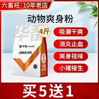 [Купить 5 Получить 1 Получить 1] Lisiseng Cool Powder 4 фунта