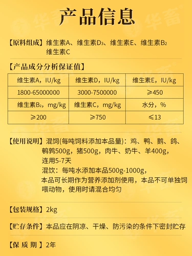 Vitality Золотая витаминная микроофлексическая электронная электролитическая многоразмерная куриная овечь