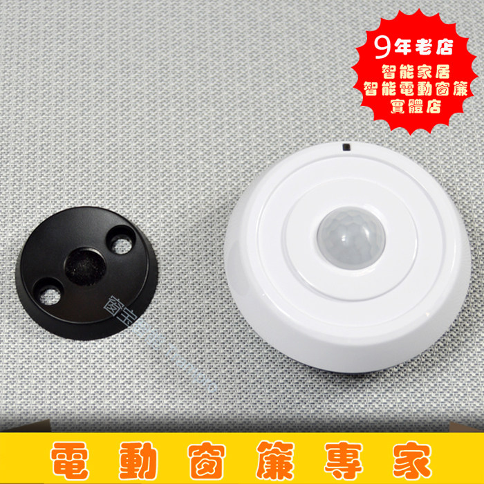 Smart Home - Intelligent Security - Intelligent Monitoring - IoT Infrared Intrusion Detector