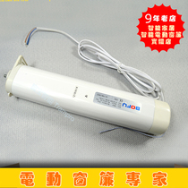 Special smart home-Smart curtains-BOFU PYM01B curtain motor-the new model is PYM21