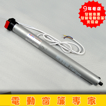 Curtain Motor-Smart Curtain-BOFU EY45-15 29 Electronic Stroke Tubular Motor