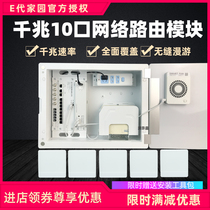 E generation home household weak current box sub-module Wireless wifi gigabit fiber optic router network whole house coverage