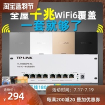 tplink weak box WiFi6 module Gigabit AC routing POE power supply Whole house wireless coverage 488GPM