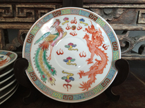 In the 1970s Qimen Porcelain Factory exported porcelain pastel dragon and phoenix pattern plate(unit price)rare package old fidelity