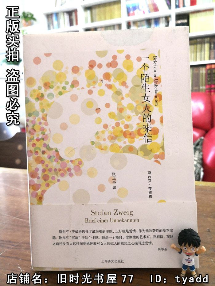 Secondhand outofprint prices are high) Genuine Letters from a