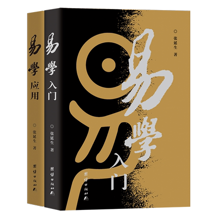 Genuine Zhang Yansheng's easy-to-learn application for easy-to-learn (brand new plastic packaging easy-to-get learning prerequisites)