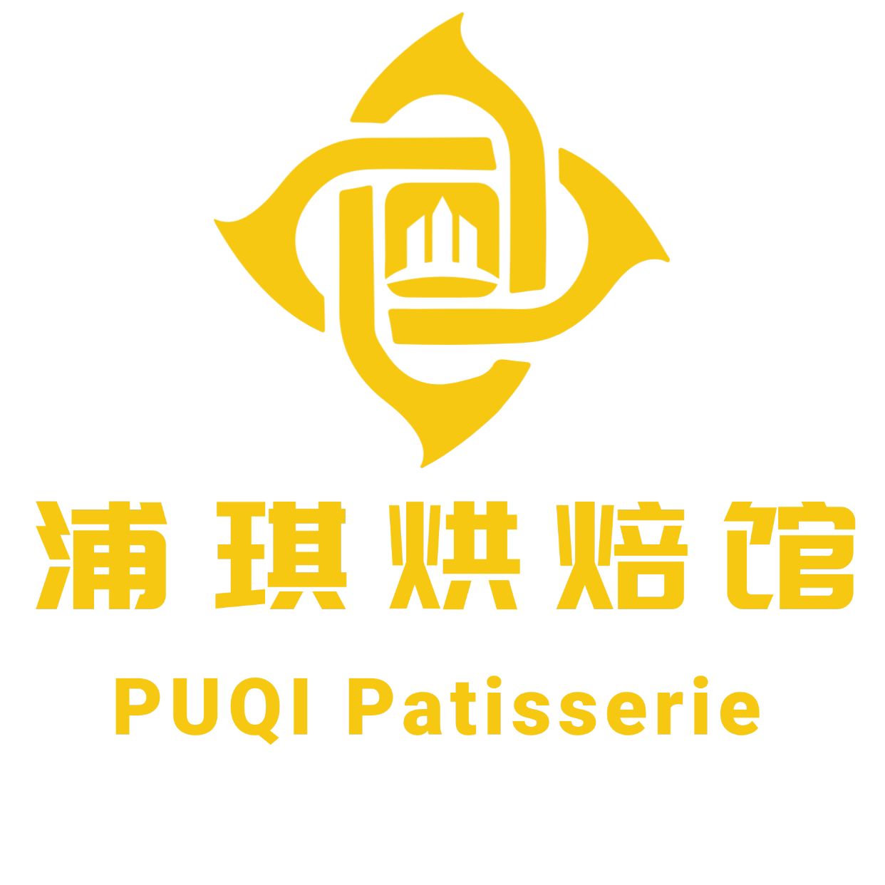 浦琪烘焙馆