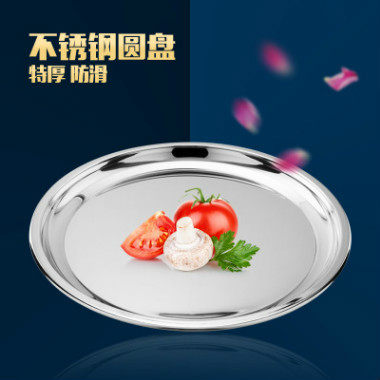 Tethick stainless steel non-slip disc hotel with depute tea wine water-receiving pan mirror tray water fruit tray dinner plate dessert food tray