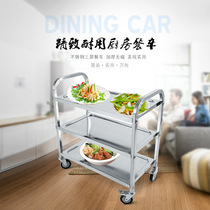 Stainless steel dining car cart with wheels and movable school restaurant restaurant wine truck commercial special thickness