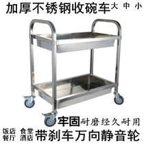 Stainless steel wagon tableware kitchen utensils Storage Cart hotel canteen restaurant dishes and chopsticks collection cart collection cart