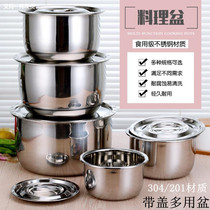 Food Grade 304 stainless steel cooking basin with lid oil basin taste Cup seasoning basin Chinese egg pot and basin soup basin