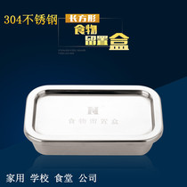 304 stainless steel rectangular retention box food sample box lunch box lunch box with lid storage box