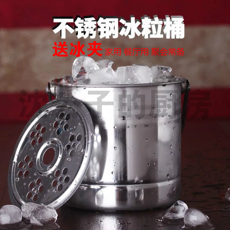 Stainless Steel Ice Pellets Bucket Ice Bucket Handheld Dining Room Bar Getager Foreign Wine Beer Drinks Ice Cubes Lift the ice sheet
