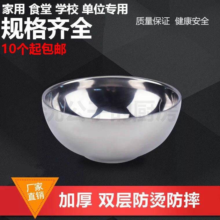 Stainless steel double-layer bowl Anti-scalding and anti-fall children's bowl Soup bowl Rice bowl Insulated noodle bowl Seasoning multi-purpose bowl Fast food bowl
