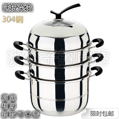 Special thick composite bottom 304 stainless steel steamer 2 layers 3 layers of steam cage drawers Multipurpose pot special size stew pot