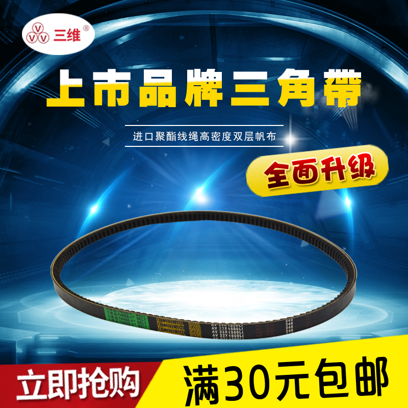 Three-dimensional sign triangle with toothed belt AV22 CX 22X type 1800-2500190020002100 high speed strap