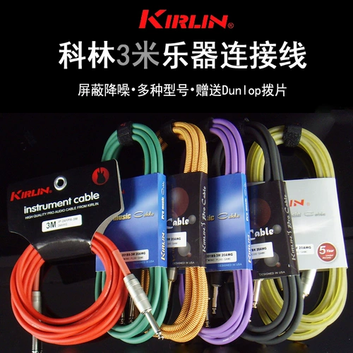 Kirlin Corolin Classic 3M Трехметерная коробка слухов о слухах деревянная электрогитара Shiet Shiet