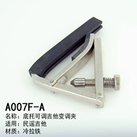A007F-A [Народный объем/перетаскивать корректировку]