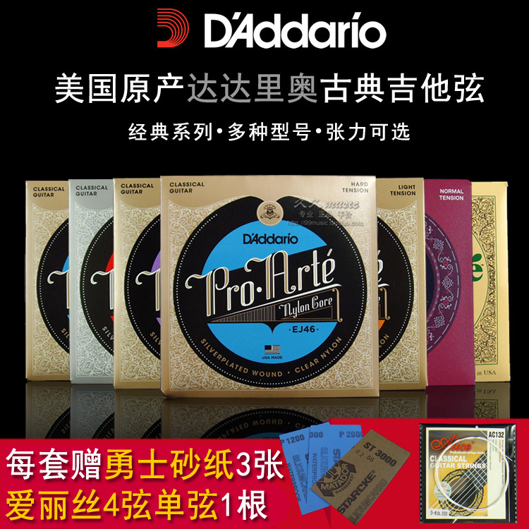 Dadario Classical Guitar Strings EJ 45 46 27N 27H 30 31 43 44 47 48 49 50