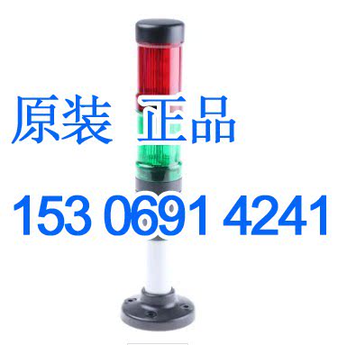 Eaton EATON Mueller signal lighthouse SL-100-L-RYG 24 original spot