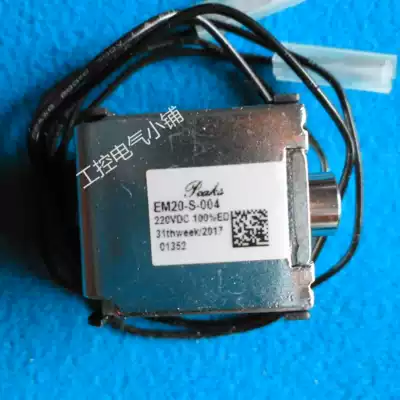 ABB locking electromagnet EM20-S-003 EM20-S-004 EM10-S-001 EM10-S-002