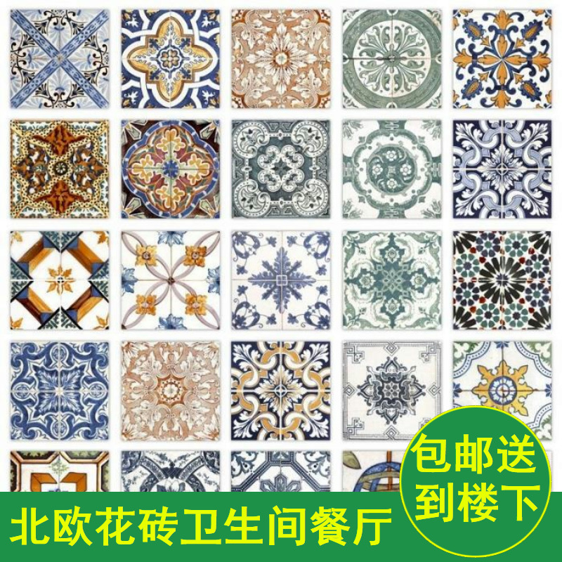 Small frescoed tile flower brick 200 days style IKEA Makeup Room Kitchen Floor Tile Balcony Wall Brick 25 pieces