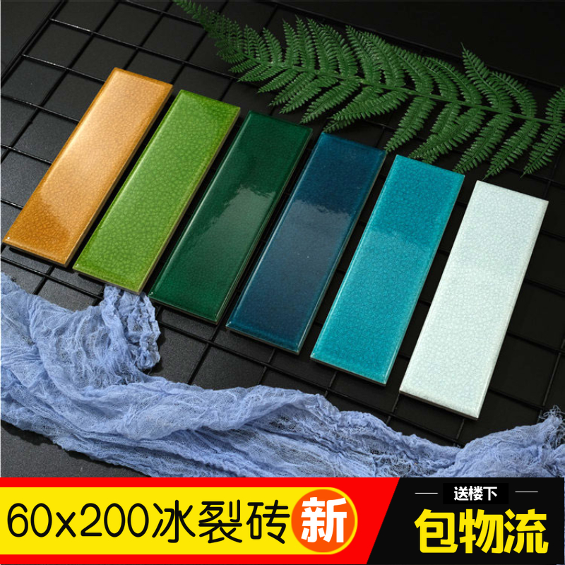 Nordic bathroom powder room dining room background wall tile green blue tile 60x200 ice crack kiln becomes handmade brick