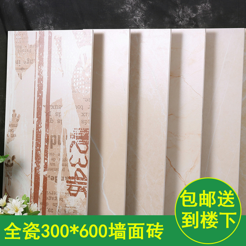 Tile Kitchen Makeup Room Non Slide Floor 300x600 Simple Living Room Inner - tile Wall - tile Modern Floor tile tile