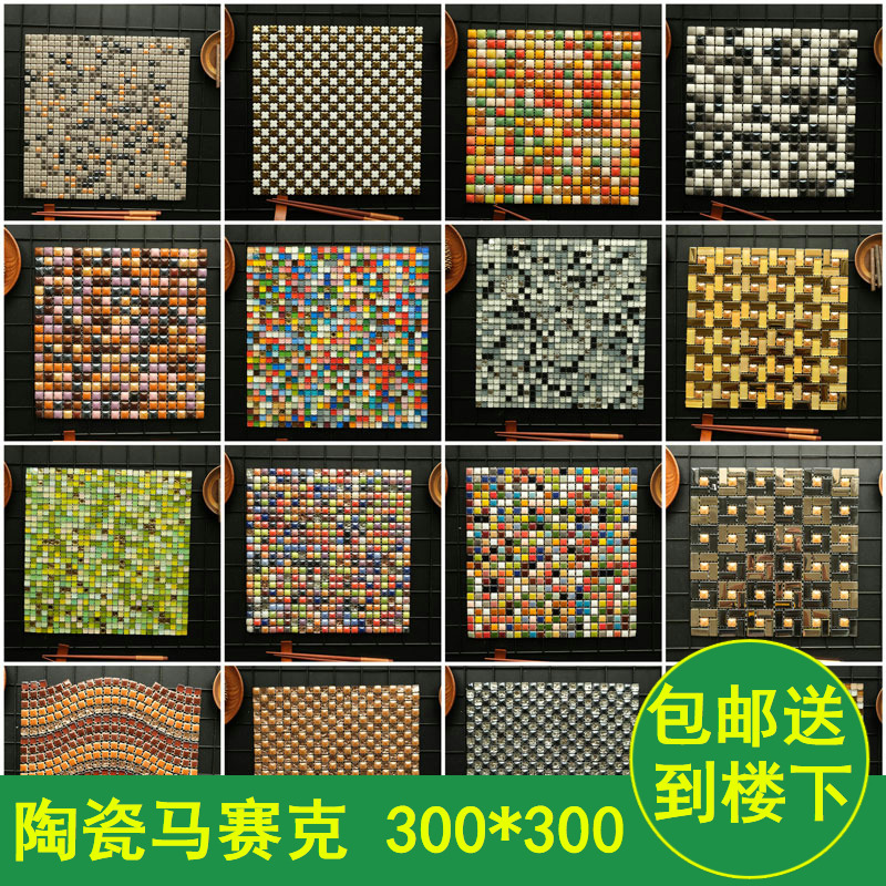 Multicolor Seven Color Ceramic Tonics Jade Mosaic Waist Line Color Background Wall Makeup Room Small Grain Tile Wall Brick