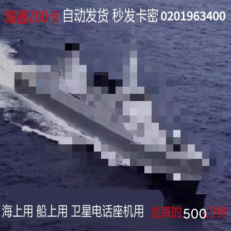 Beijing 0201-963400 Escort Card 0963400