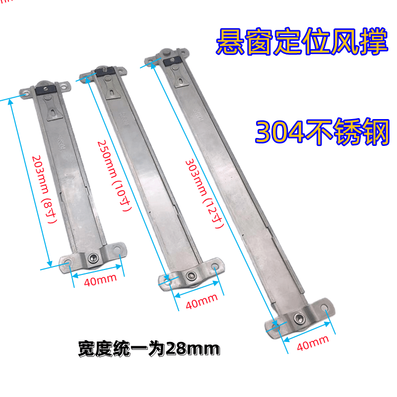 External suspension window wind brace limit upper suspension window brace brace aluminium window accessories curtain wall stainless steel multi-point telescopic brace 