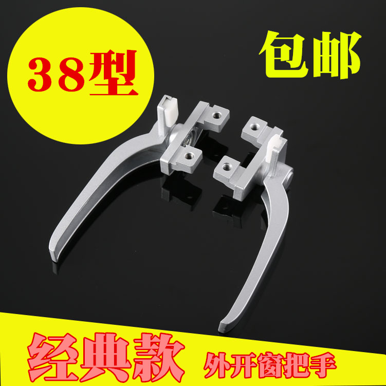 Curtain wall hanging window handle window zinc alloy 7-character lock casement window handle 38 type aluminum alloy door and window handle
