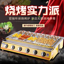 Shuangchi smokeless barbecue oven commercial liquefied gas gas stall roasted gluten oysters oven energy-saving gas fish roast