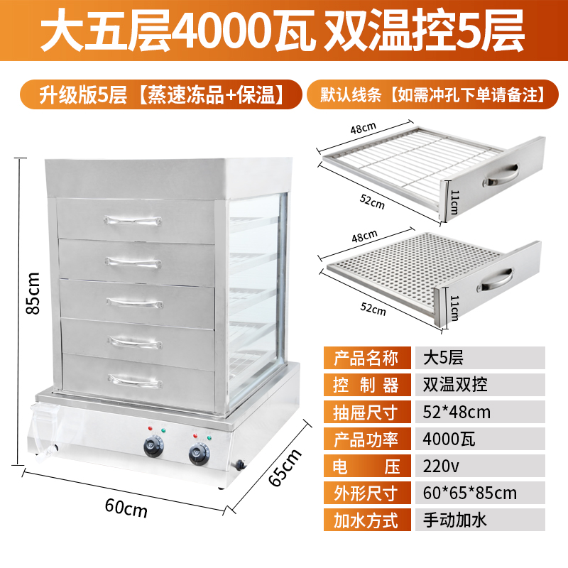 Kitchen Bella steaming bun machine Merchants use electric steaming cabinet glass steaming box heating insulation steamer convenience store exclusive