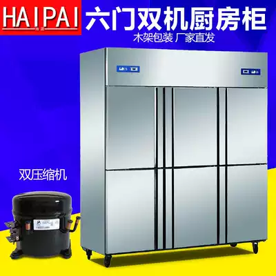 Odeve freezer Odeve six-door double-temperature freezer Lide freezer Odef six-door freezer