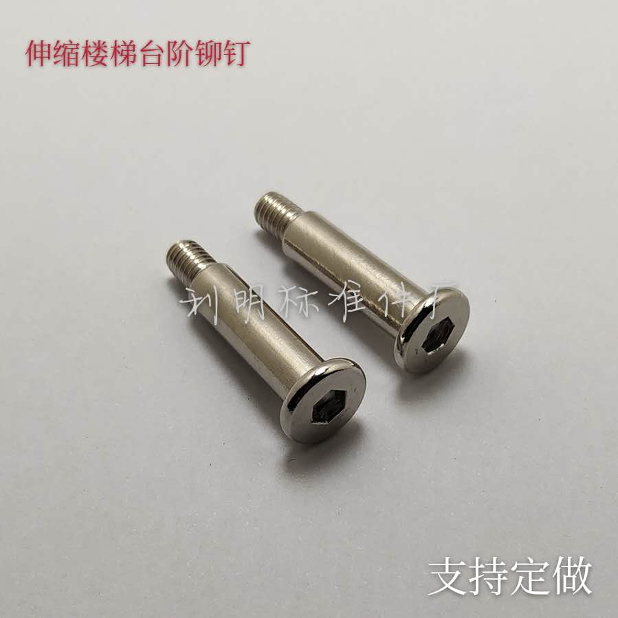 The telescopic staircase is customized with step rivets inner hexagonal step bolt M6 screw belt silk and hole type support