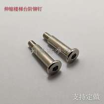 Step rivets for telescopic stairs hexagonal step bolts M6 screws wired and holed supports custom-made