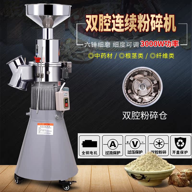 Shankai medicinal material muller flow-type home merchant with Lucid Dendrobium 37 Powder Machine Medicinal Herbs Fine Grinding Powder Machine