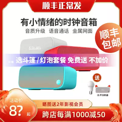 Tmall elf IN sugar smart speaker Hard candy cube Bluetooth audio A alarm clock Home voice smart robot