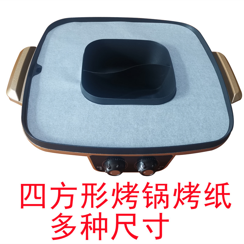 Square round electric oven special suction oil paper 10 sheets of ovens oil paper baked grilled meat paper silicone oil paper baking paper