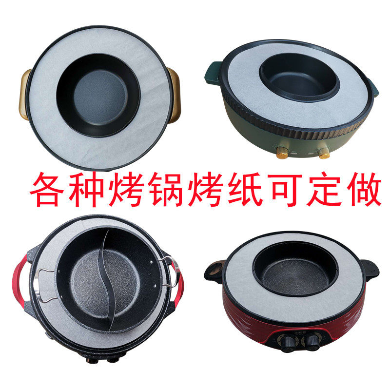 Commercial Circular Ring Type Barbecue Pan Paper Barbecue tray Paper Barbecue Paper Suction Oil Paper Silicone Oil Paper Nonstick Roast Paper