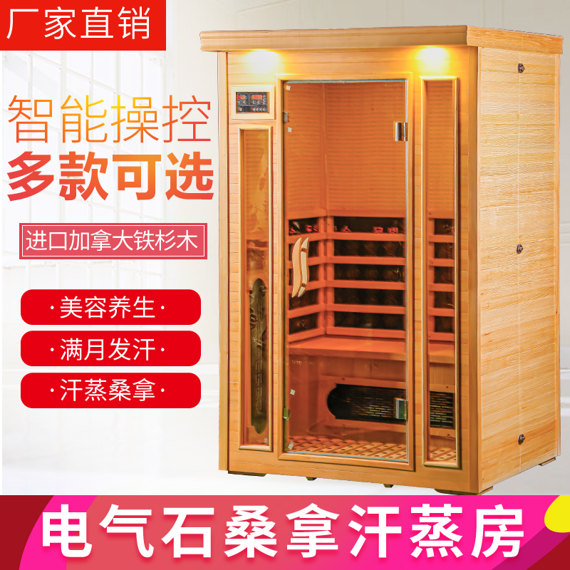 Bag installation Meischlekhan steamed house Family with tourmaline single double far infrared light wave energy bin sauna bath tank-Taobao