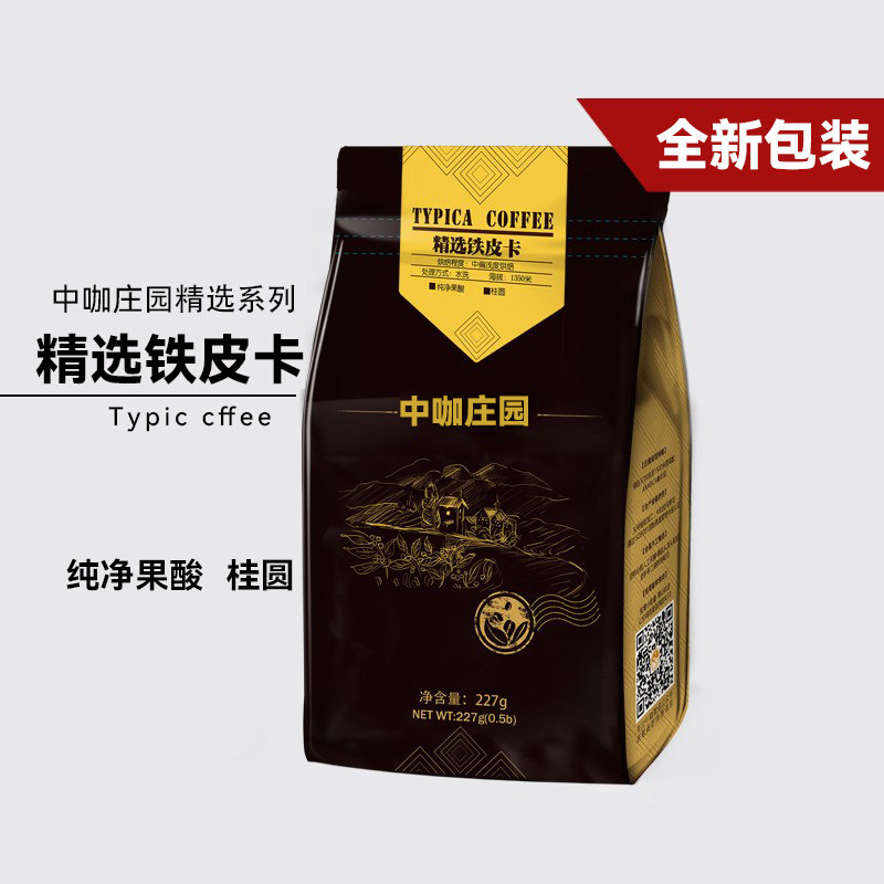 Zhongka Manor Boutique Typica Yunnan small grain coffee beans can be ground coffee powder Blue Mountain flavor 227G