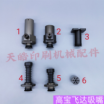 KBA printing machine accessories KBA 105 feeder paper delivery nozzle KBA 105 paper nozzle delivery nozzle