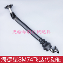 Heidelberg Printing Press SM74 Flying Dada Gimbal Large Assembly SM102 Small Flying Dada Universal Connector Drive Shaft