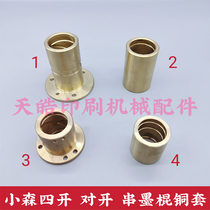 Komori printing machine accessories Komori L40 string ink roller string water roller copper sleeve four-open machine 26 28 ink stick copper sleeve