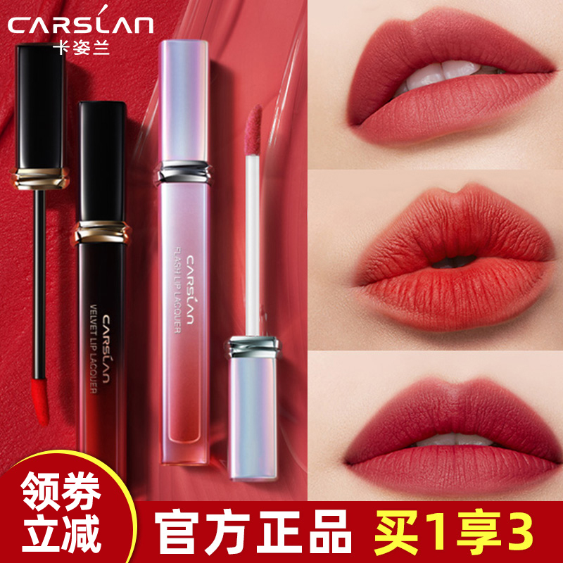 Kazilan lip glaze lipstick big brand mirror matte non-stick cup does not fade spring and summer student lip gloss lip gloss female - Taobao