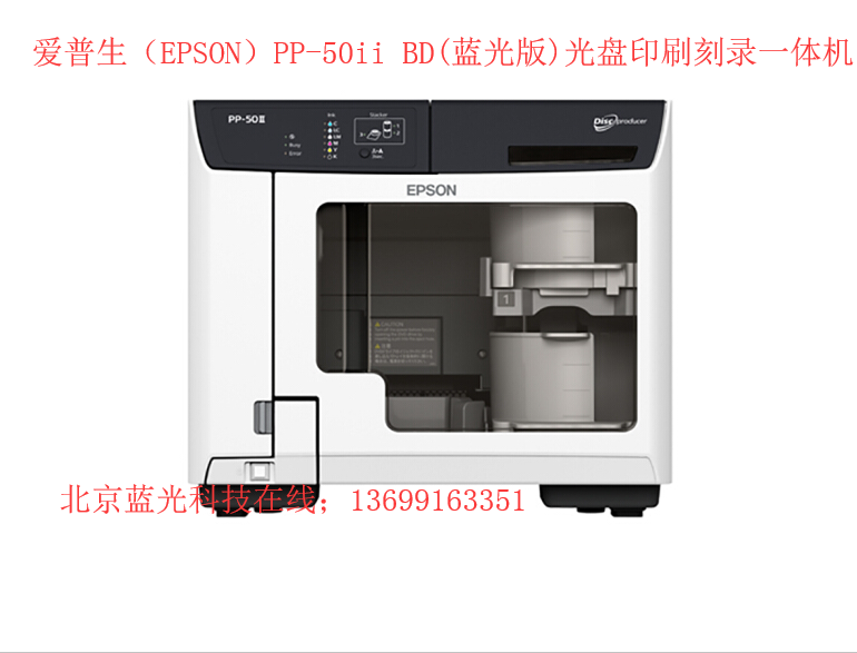 EPSON Epson PP-50ii (Blu-ray Edition) BD-R Inform Machine Smart CD print burn All