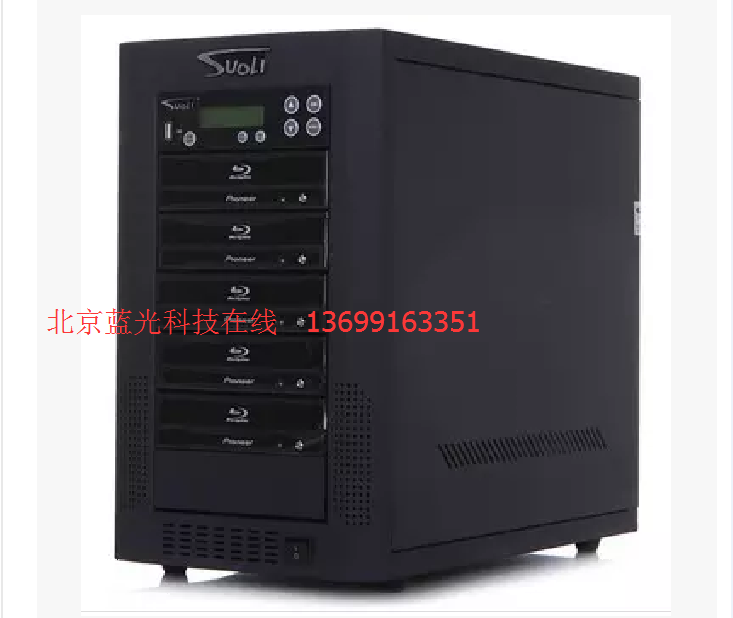 Suoli Soli SL-BD5000U SLD Blu-ray Disk Copy Machine (USB one-click copy)